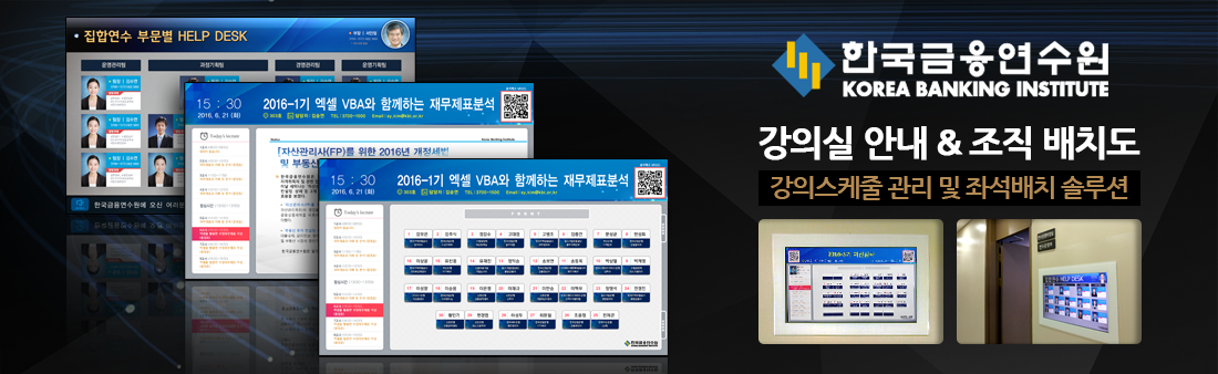 강의실안내솔루션027_1.png